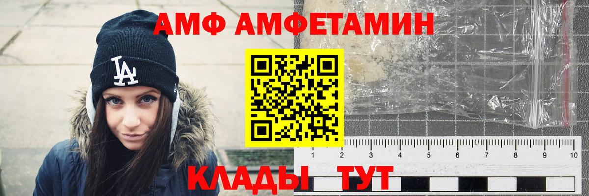 Amphetamine VHQ Дальнегорск