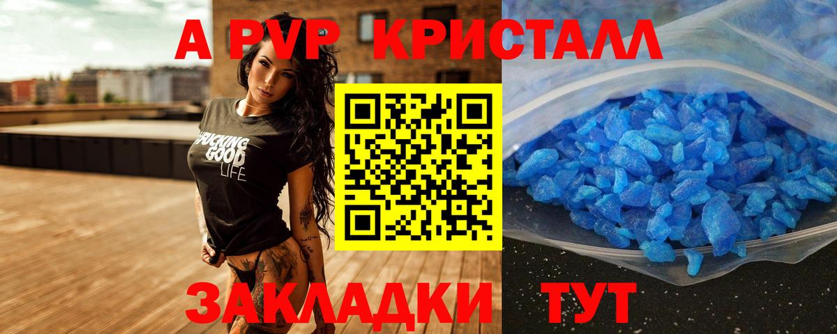 где можно купить   Alfa_PVP Соль  A PVP  Дальнегорск  Вход с VPN  Alpha PVP Соль 
