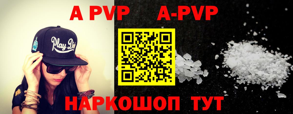 Alpha-PVP крисы CK Дальнегорск