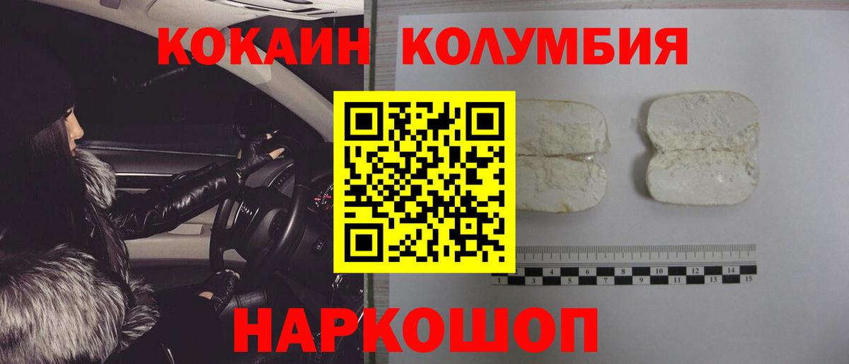 Дальнегорск  COCAIN Боливия  Вход с VPN  купить наркоту  Кокаин Эквадор 