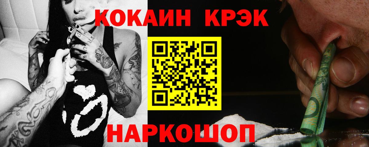 КОКАИН VHQ Дальнегорск