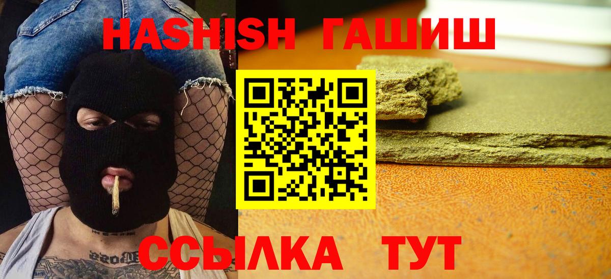 Гашиш убойный  ГАШ Premium  ГАШИШ  Вход с VPN  Дальнегорск 