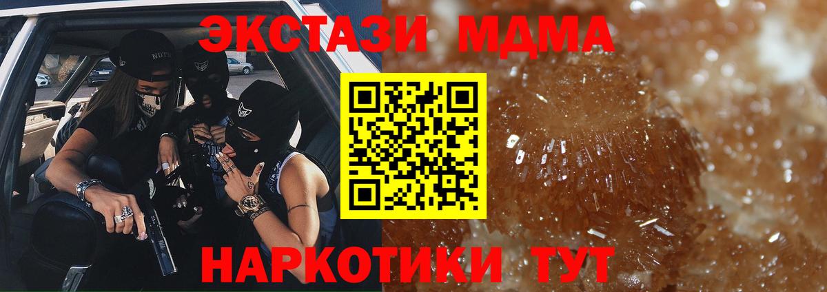Дальнегорск  MDMA кристаллы  Вход с VPN  MDMA crystal 