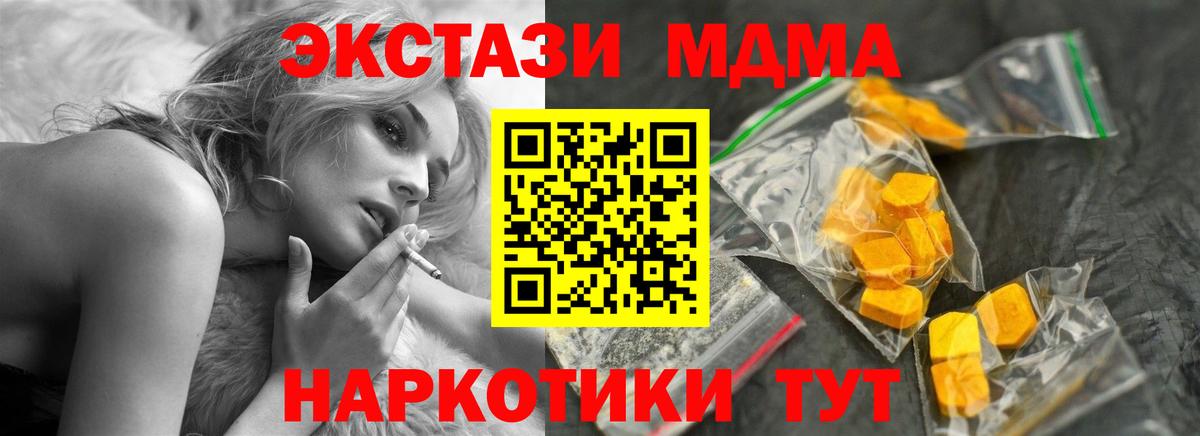 MDMA молли Дальнегорск