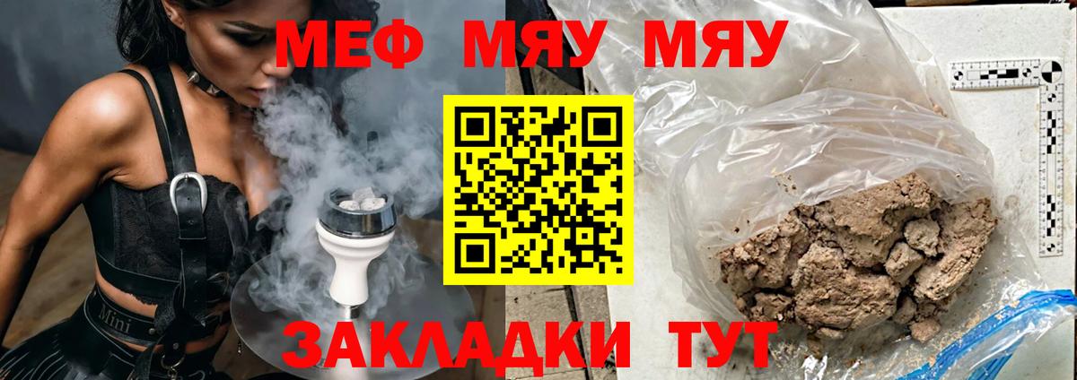 МЕФ мука Дальнегорск