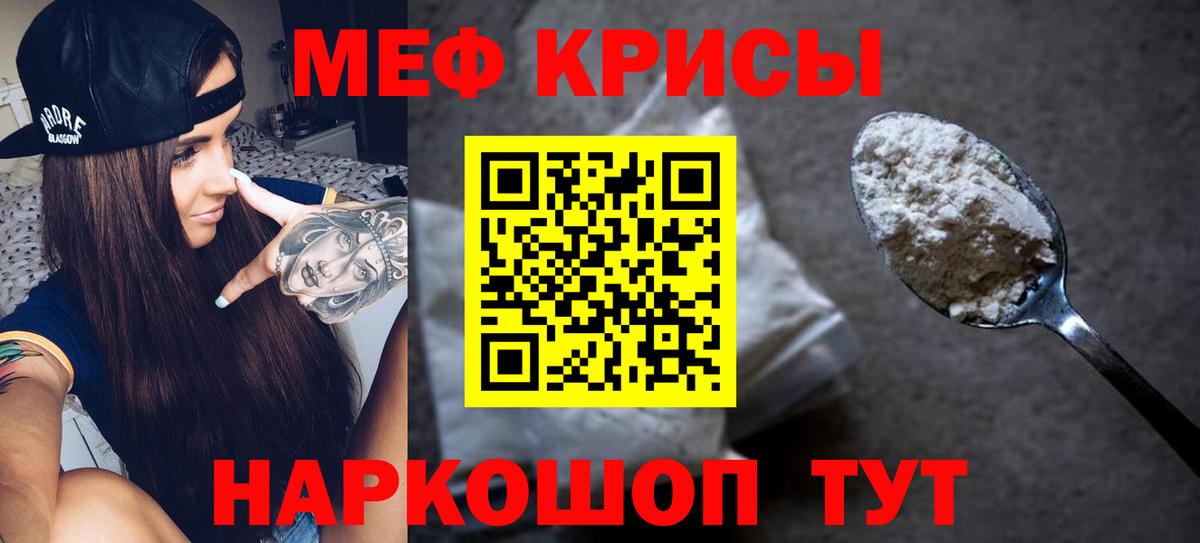 Дальнегорск  Меф mephedrone  МЕФ  Мефедрон  Вход с VPN  МЯУ-МЯУ 4 MMC 