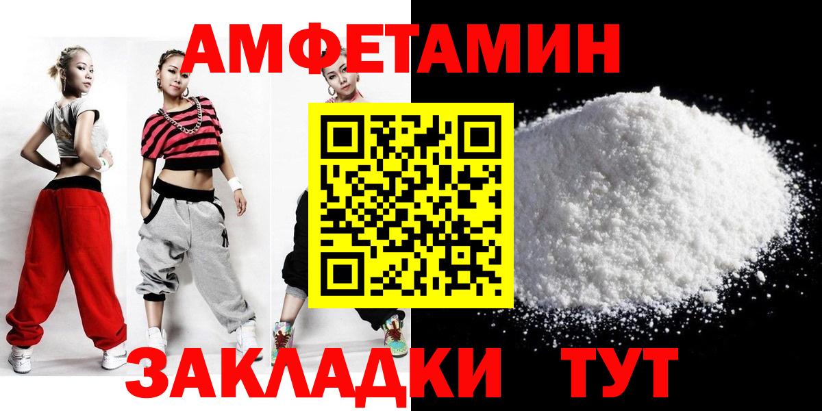 Дальнегорск  Первитин Декстрометамфетамин 99.9%  Вход с VPN 