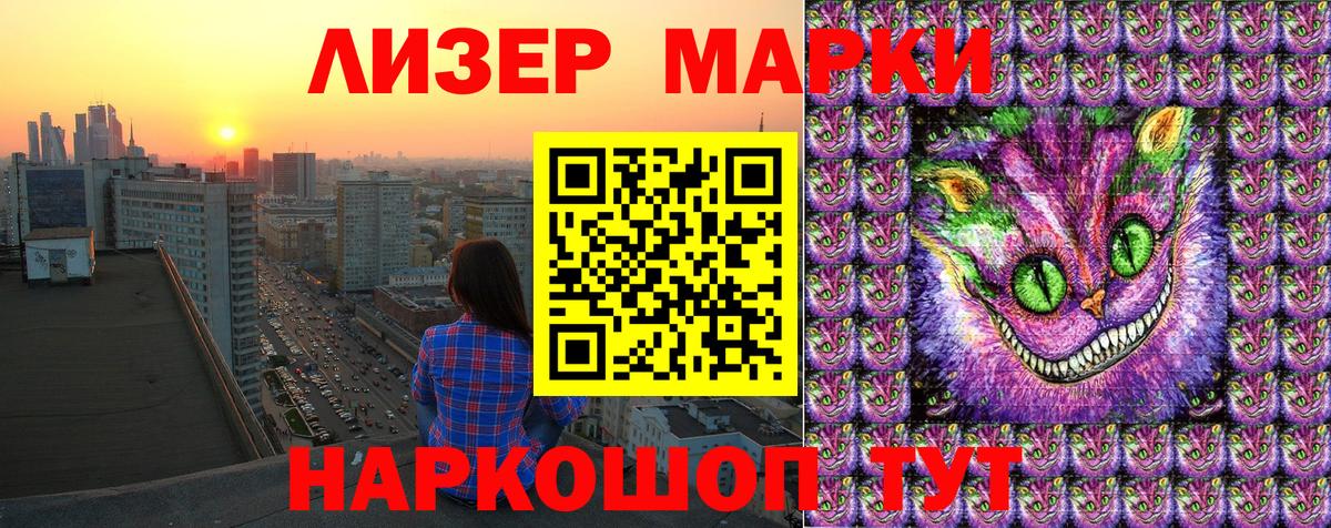 Марки 25I-NBOMe 1,5мг  Вход с VPN  Дальнегорск 