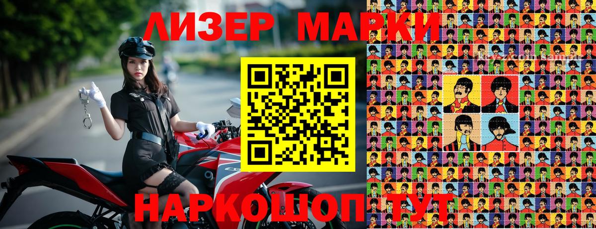Марки N-bome 1,5мг Дальнегорск