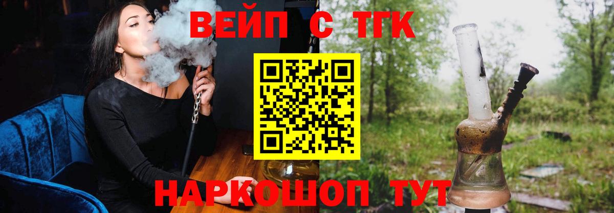 Дистиллят ТГК концентрат  Вход с VPN  Дальнегорск 